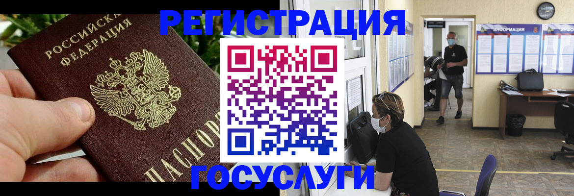 регистрация для дет. сада в Курске